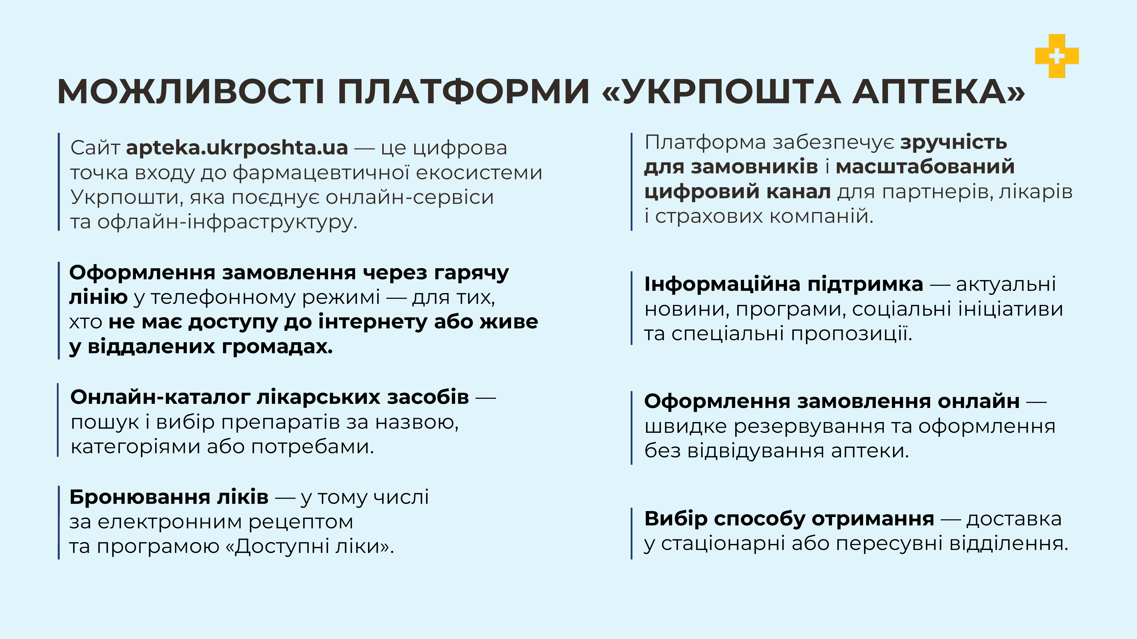 07_mozhlyvosti-platformy.png